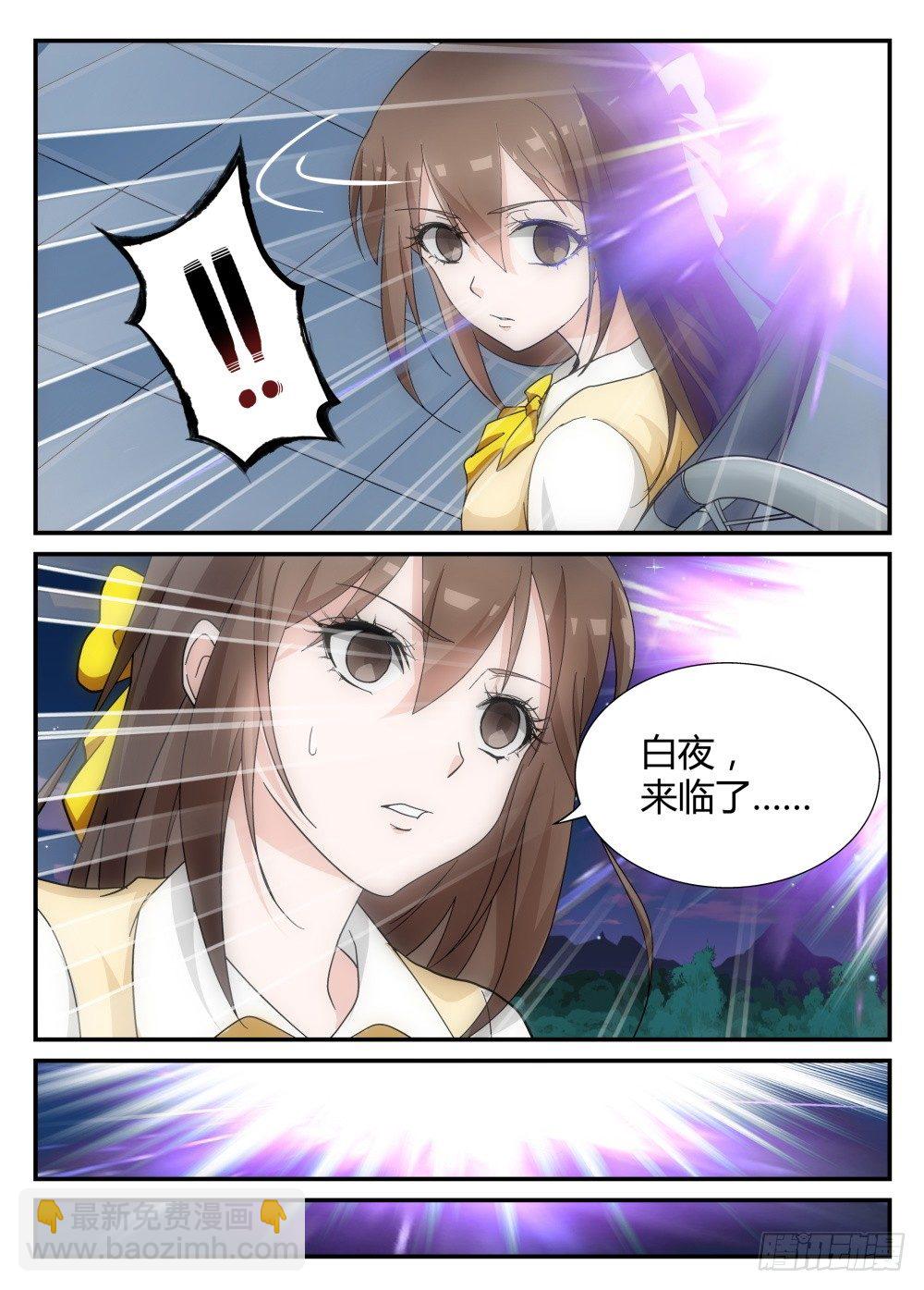 第2话 白夜降临！-第2话