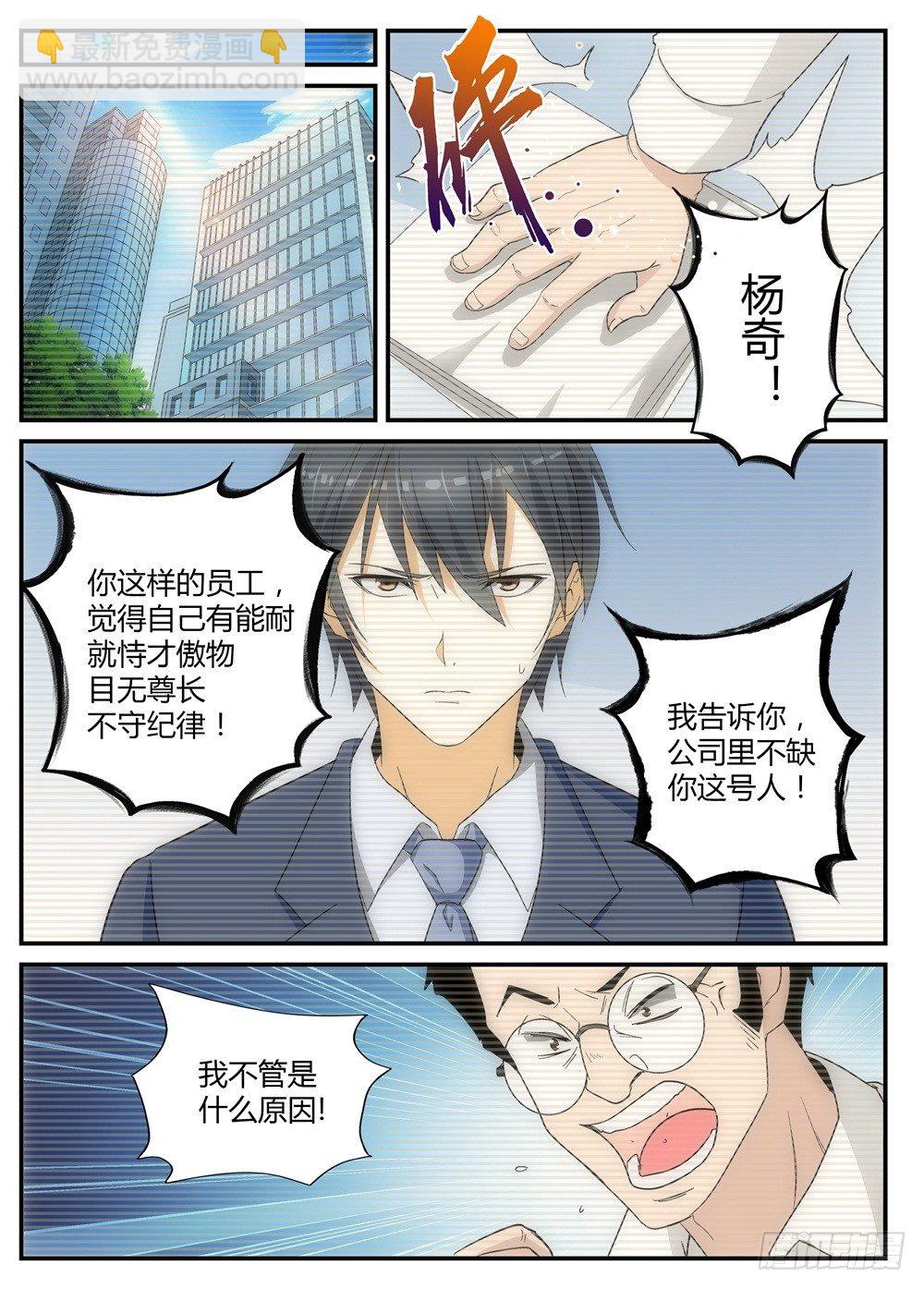 第2话 白夜降临！-第2话