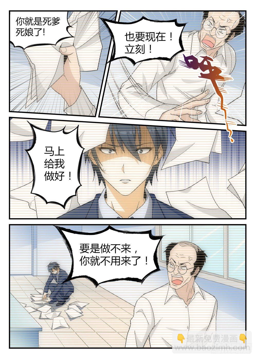 第2话 白夜降临！-第2话