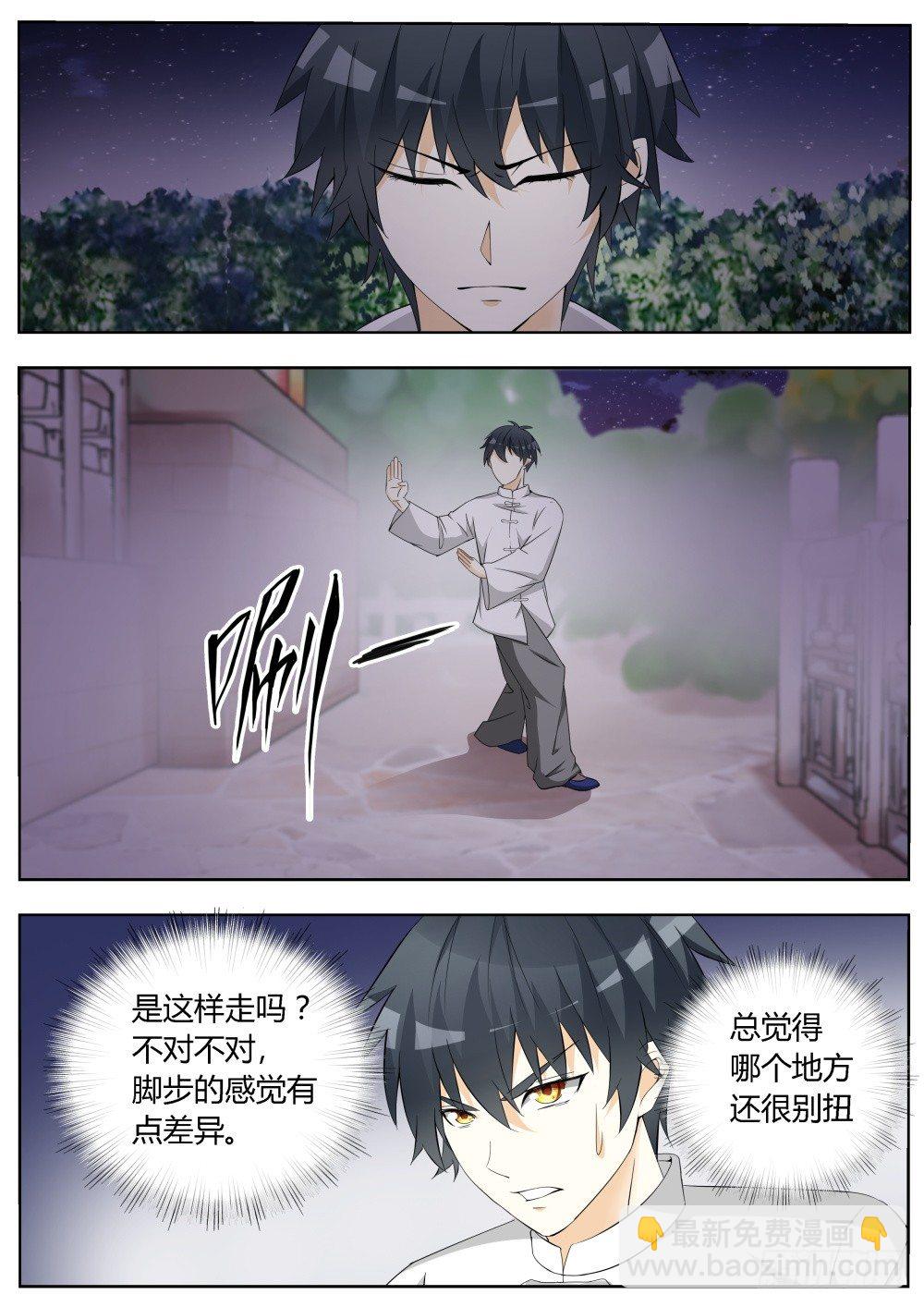 第14话 拜师学武！-第14话