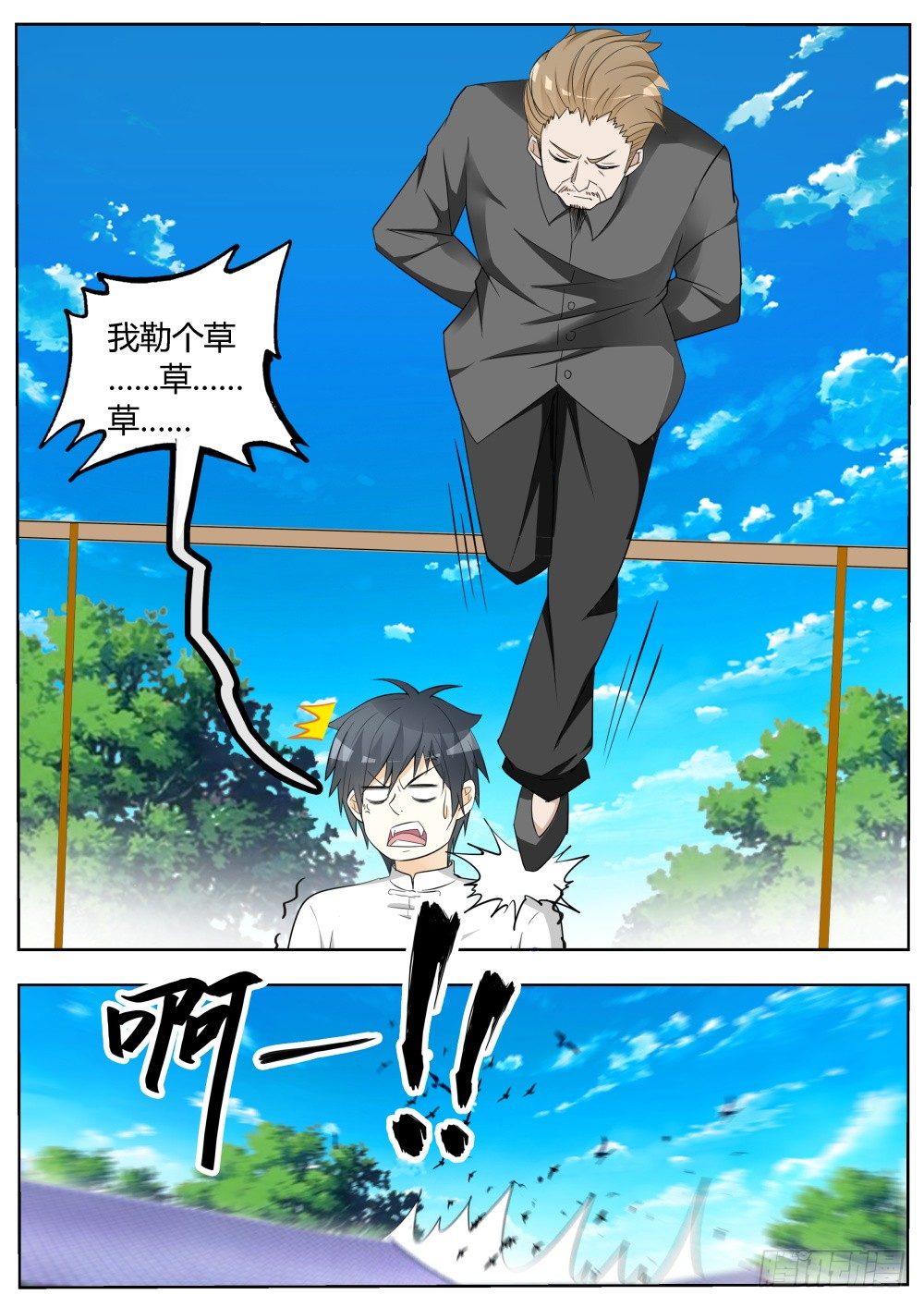 第16话 勤学苦练的日子！（下）-第16话