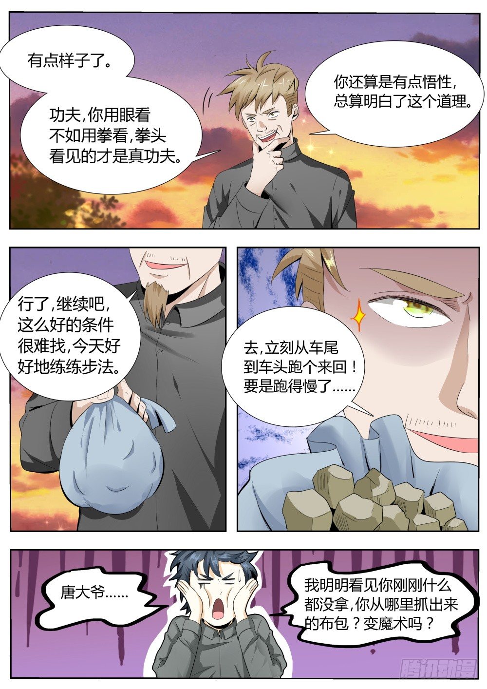 第18话 超级暗杀者（二）-第18话