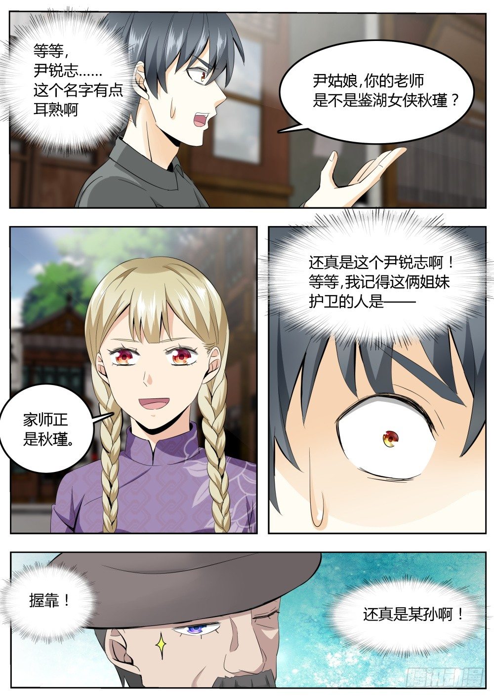 第20话 超级暗杀者（四）-第20话