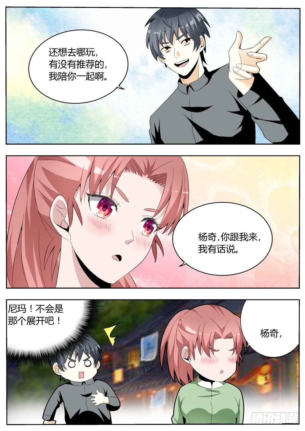 第22话 青年天下第一的霸气（下-第22话