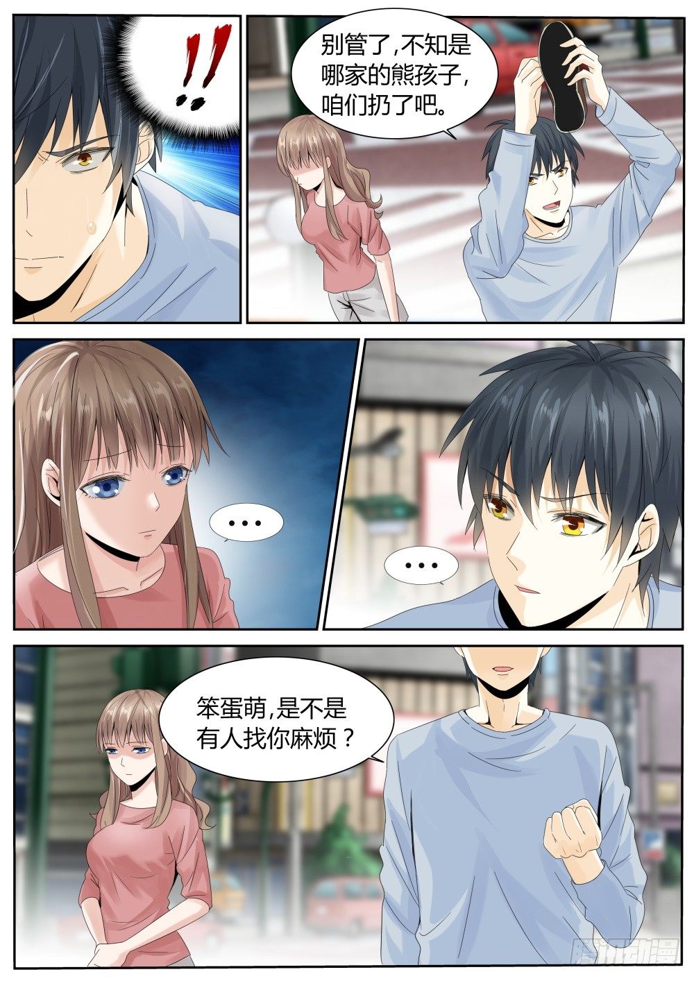 第24话 冲冠一怒为红颜！-第26话