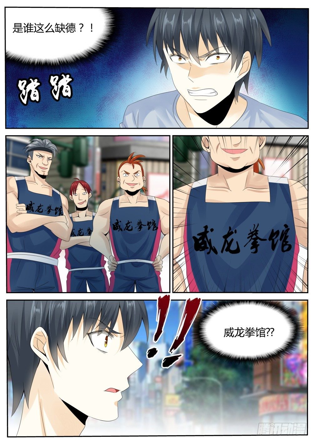 第24话 冲冠一怒为红颜！-第26话