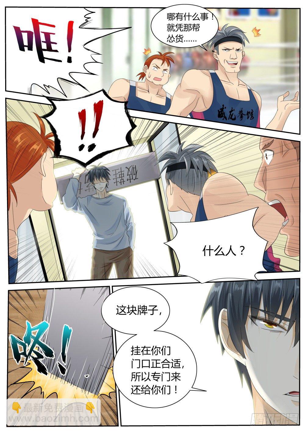 第24话 冲冠一怒为红颜！-第26话