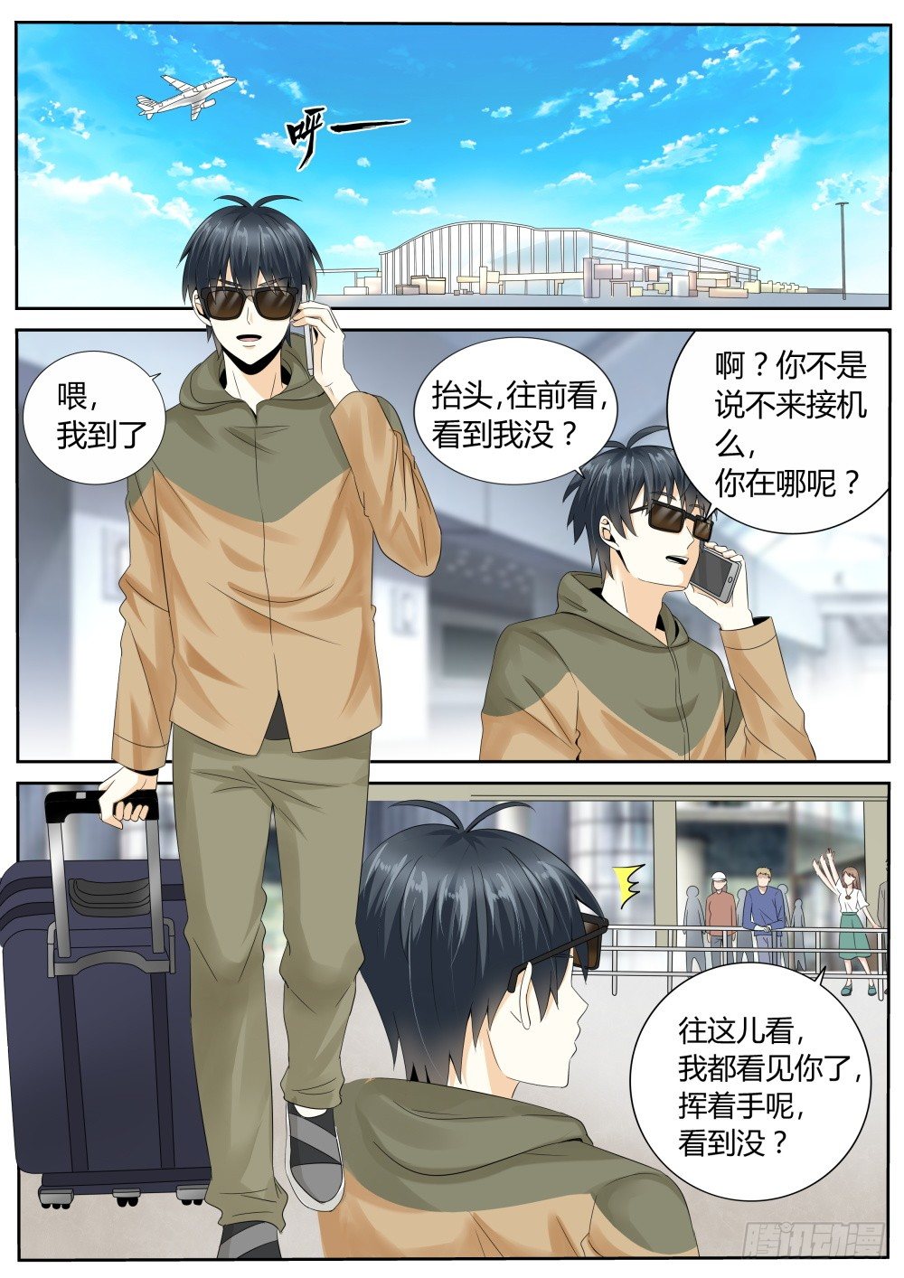 第24话 冲冠一怒为红颜！-第26话