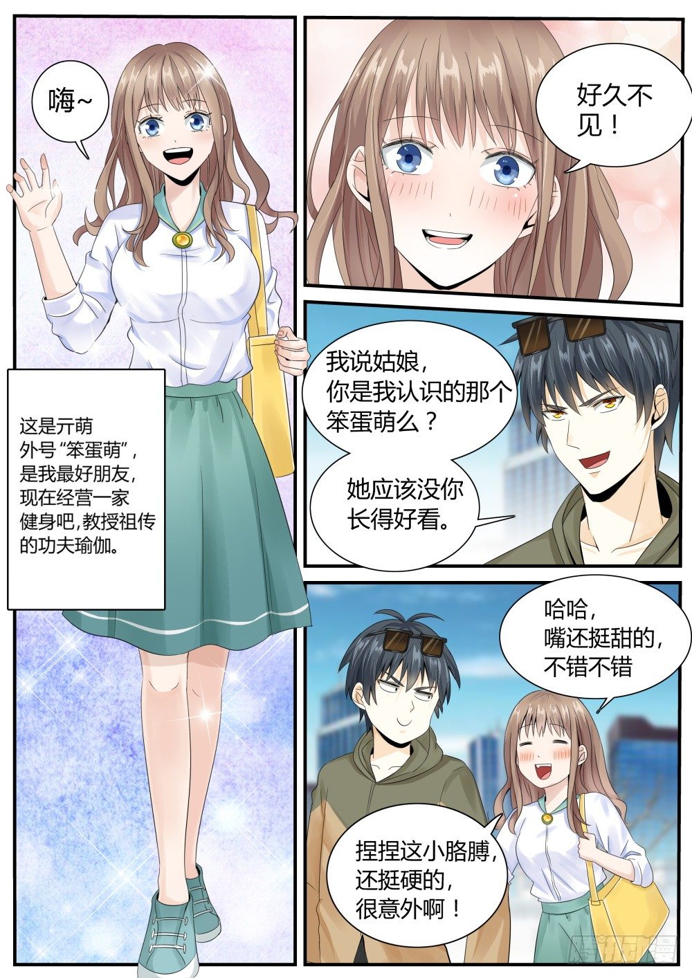 第24话 冲冠一怒为红颜！-第26话