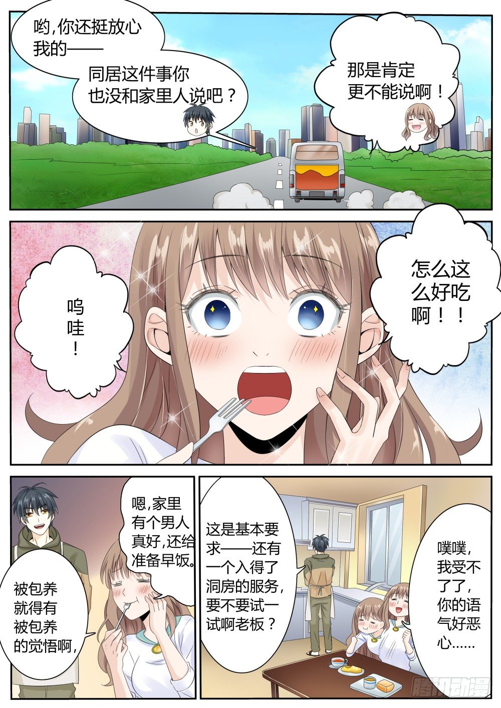 第24话 冲冠一怒为红颜！-第26话