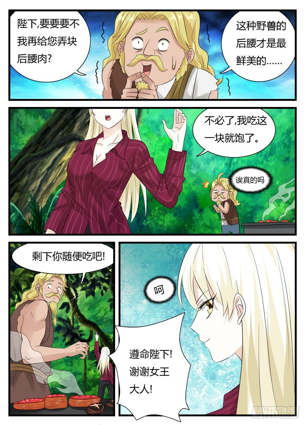 第26话 狩猎在远古！-第28话