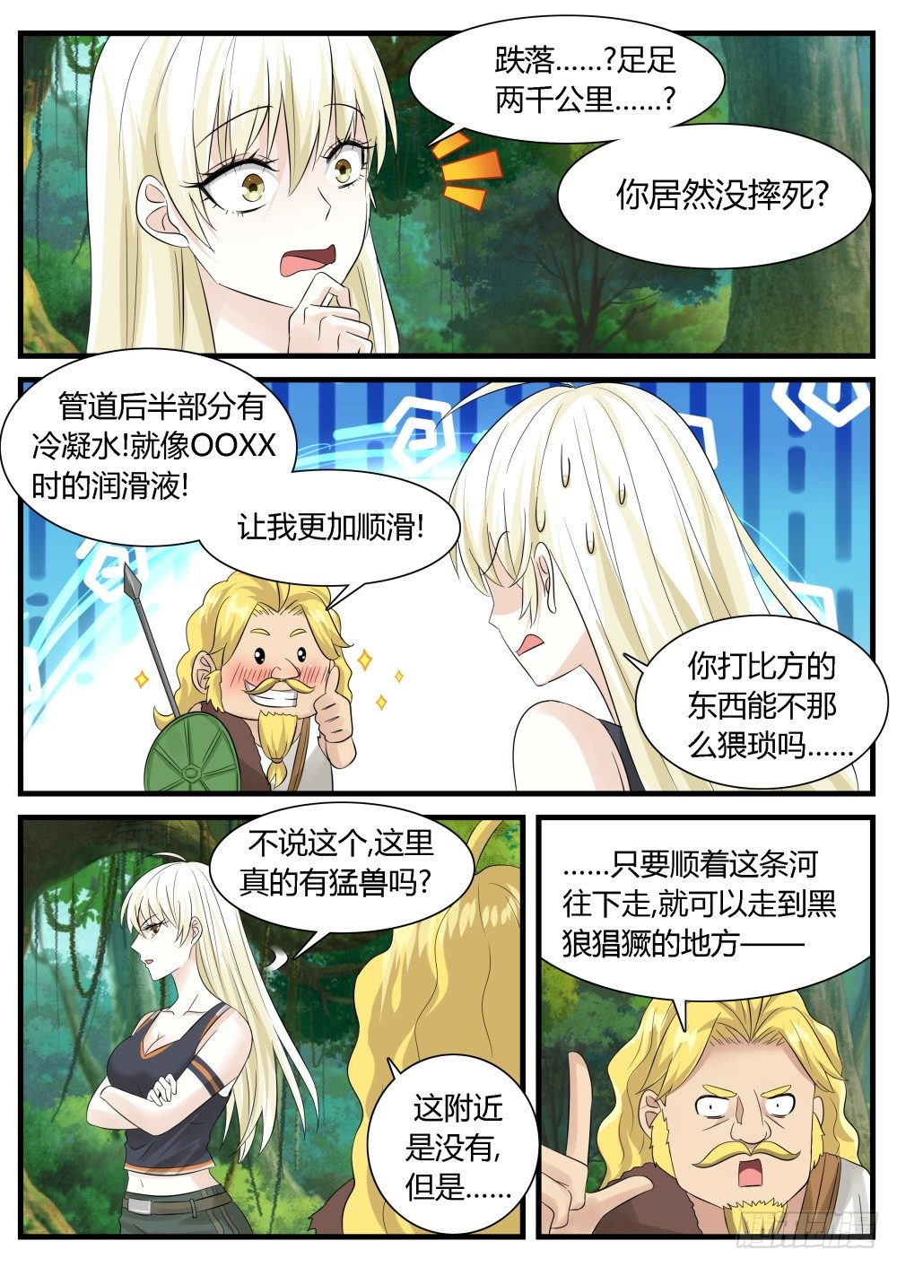 第26话 狩猎在远古！-第28话