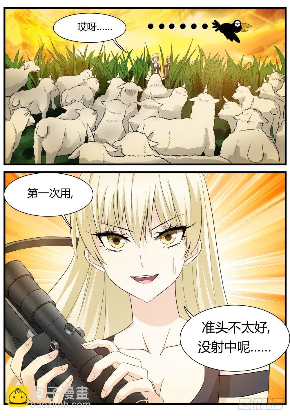 第26话 狩猎在远古！-第28话