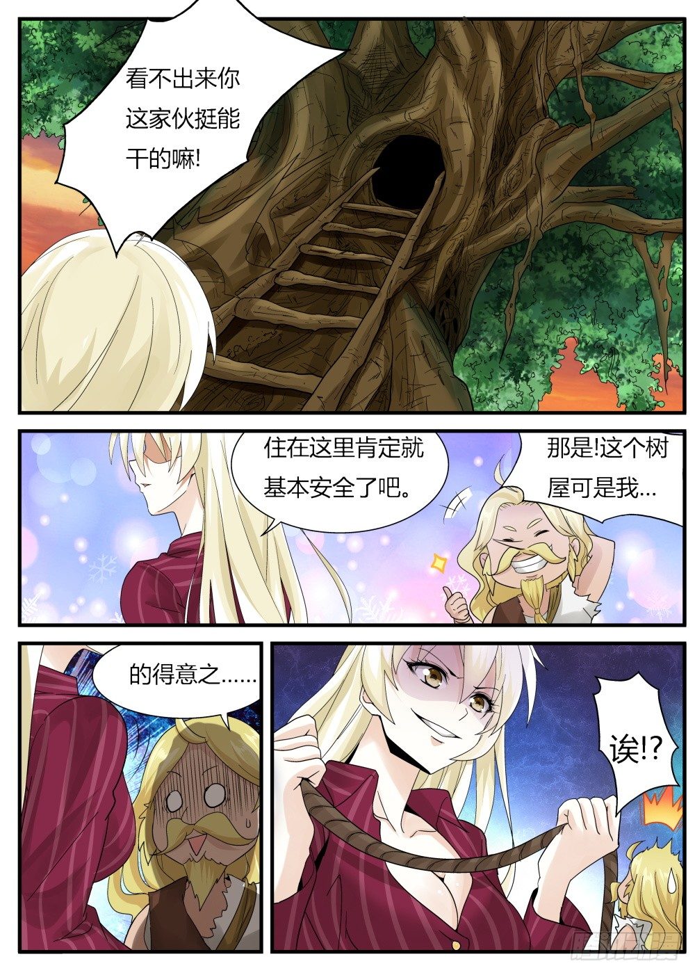 第26话 狩猎在远古！-第28话