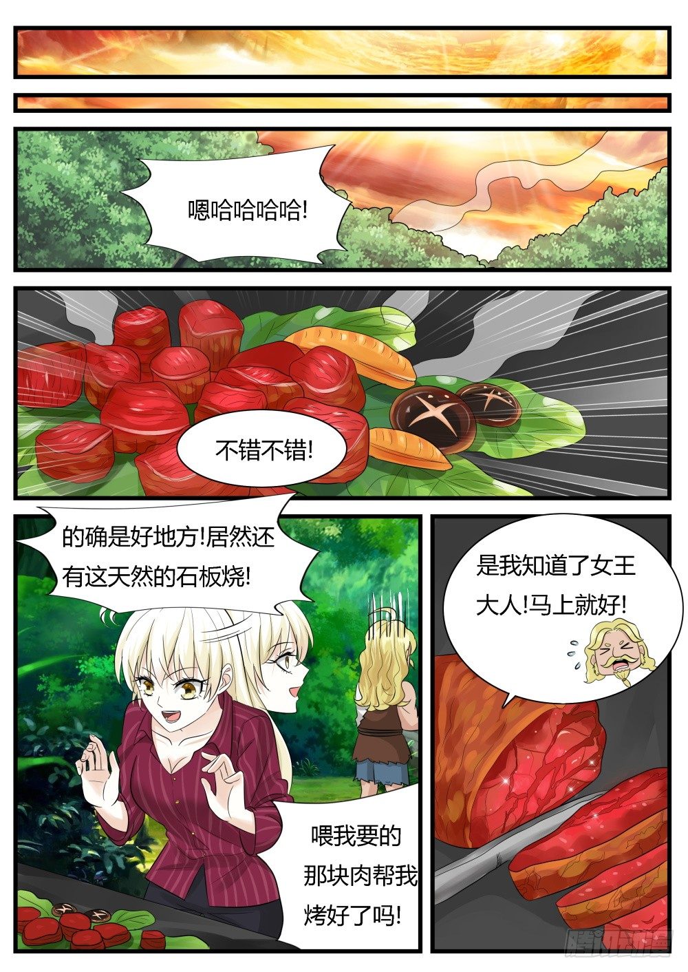 第26话 狩猎在远古！-第28话