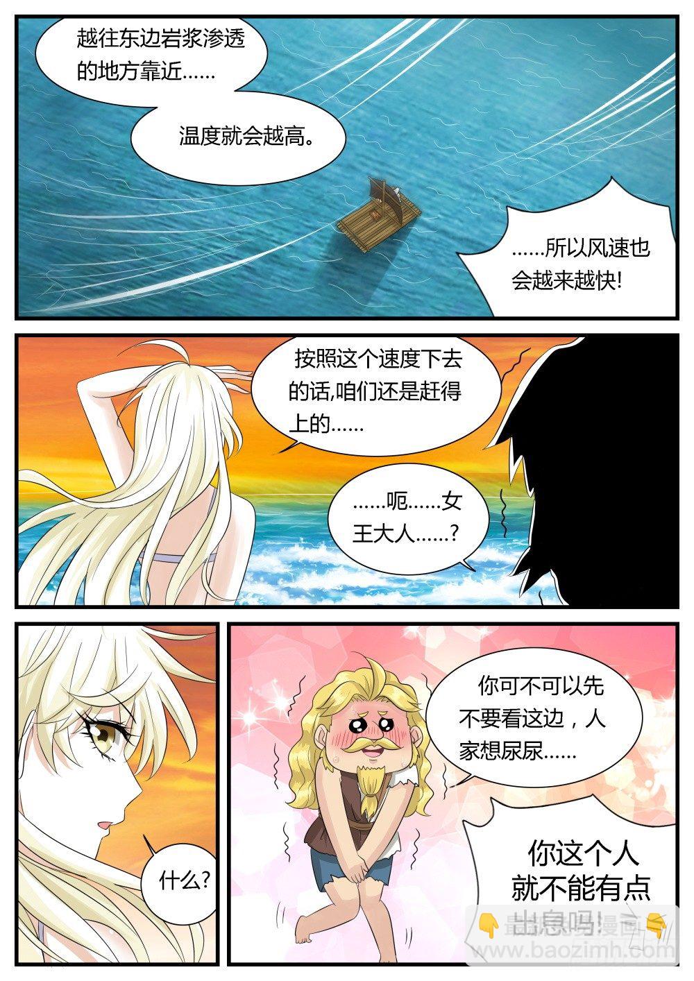 第28话 海上历险记！-第30话
