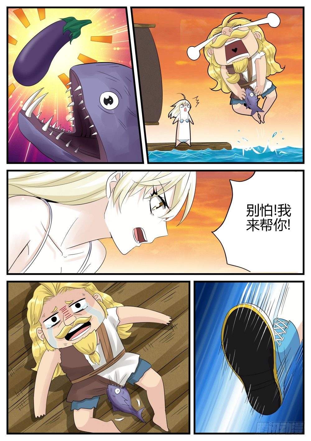 第28话 海上历险记！-第30话