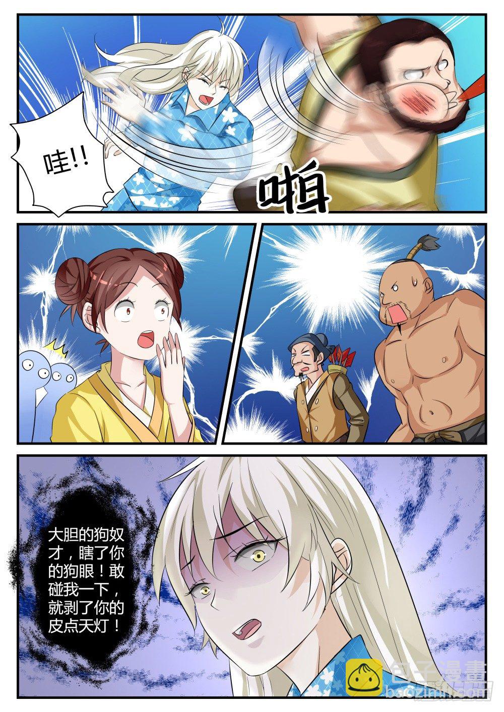 第4话 桃花盗在此！-第4话