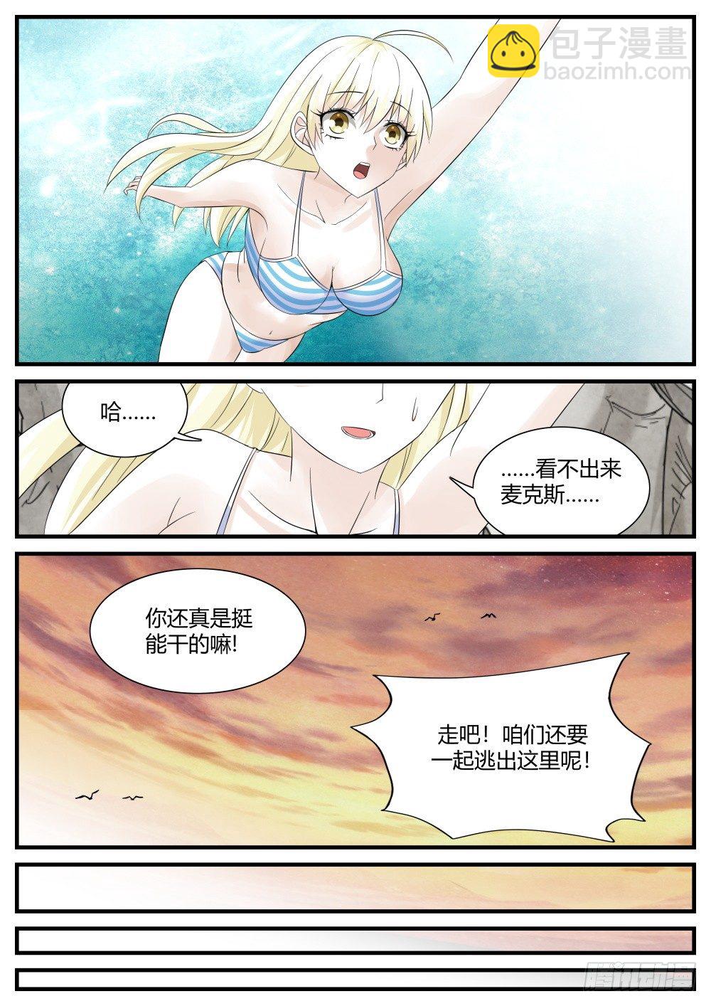 第34话 奇妙森林大冒险（五）-第36话