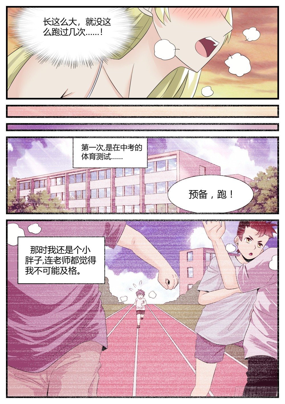 第34话 奇妙森林大冒险（五）-第36话