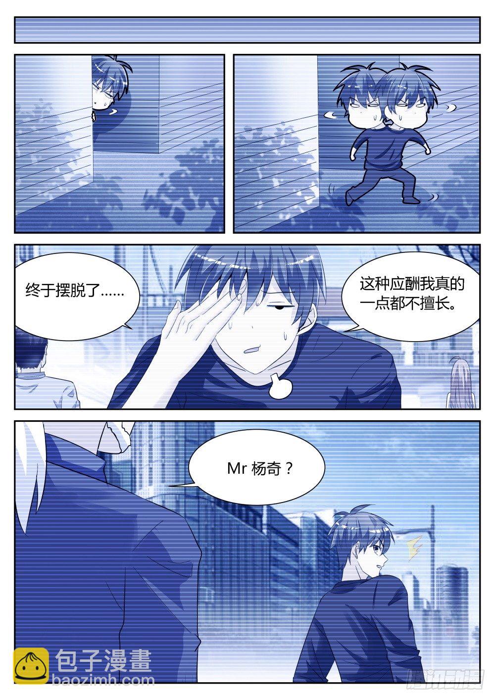 第36话 十万月薪做保镖你干不干-第38话