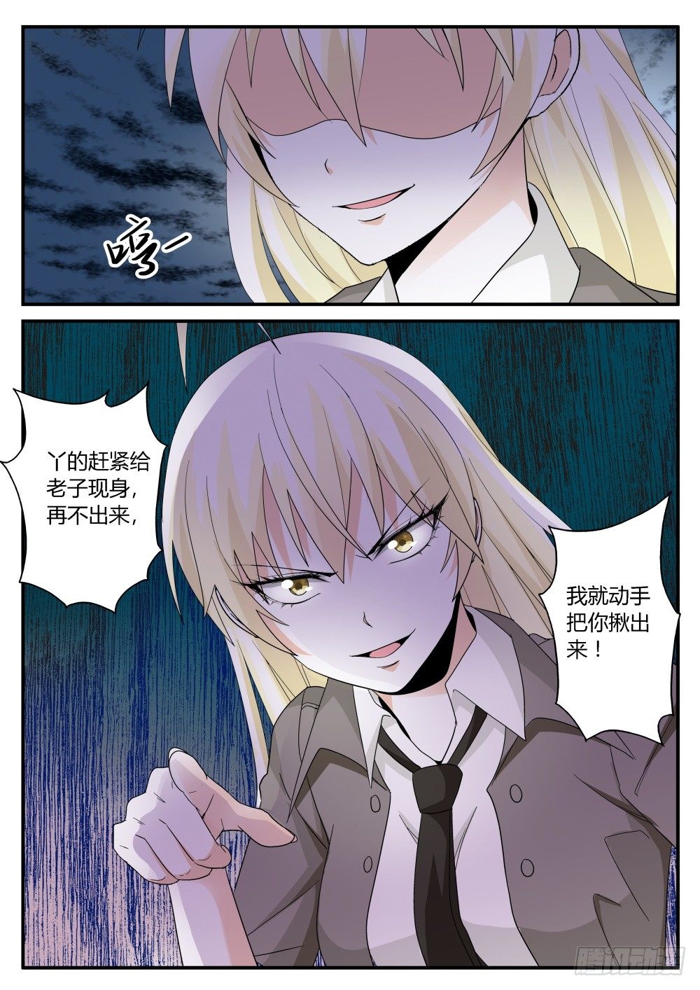 第38话 这面试不是你想象的那样-第40话