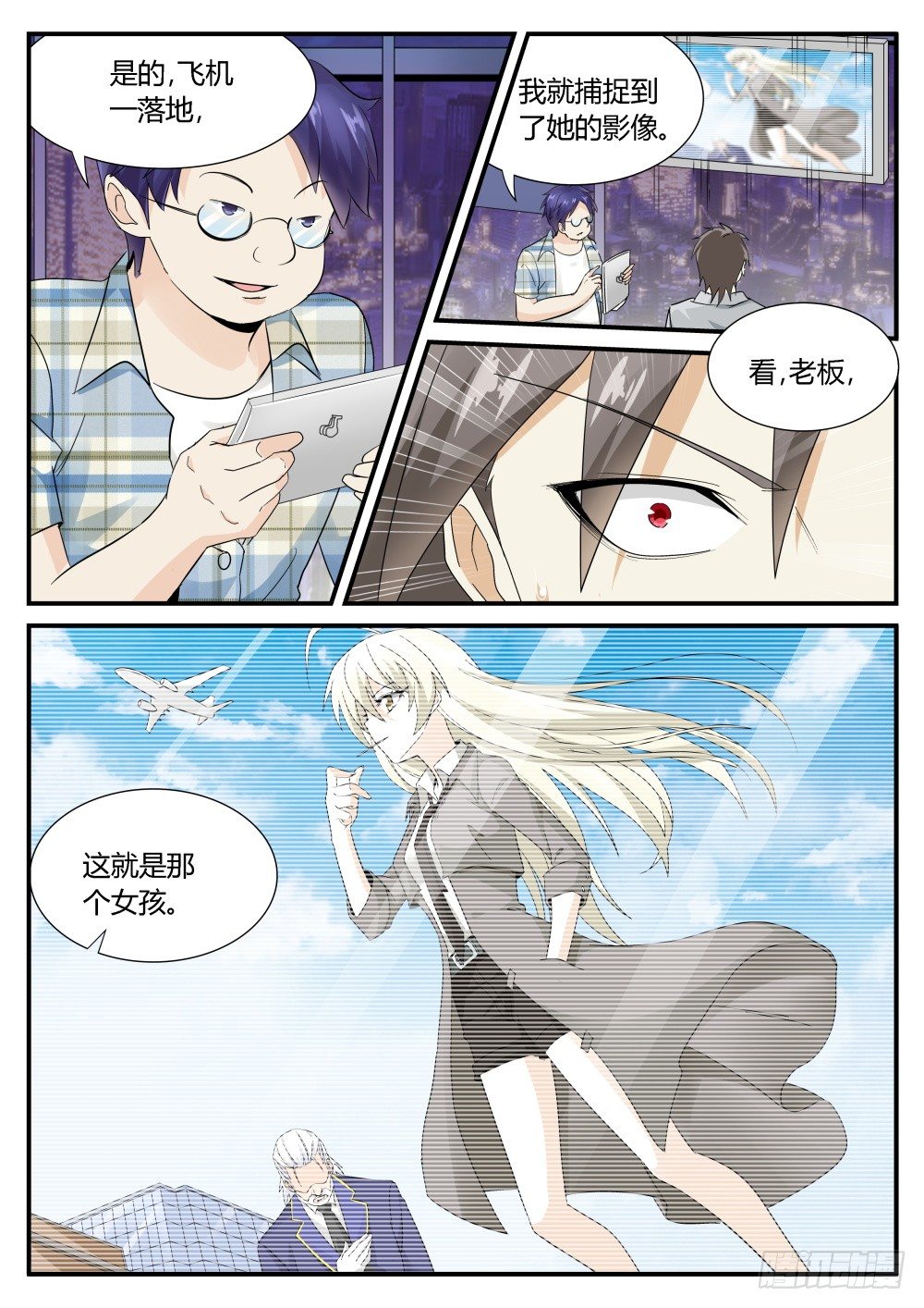 第38话 这面试不是你想象的那样-第40话