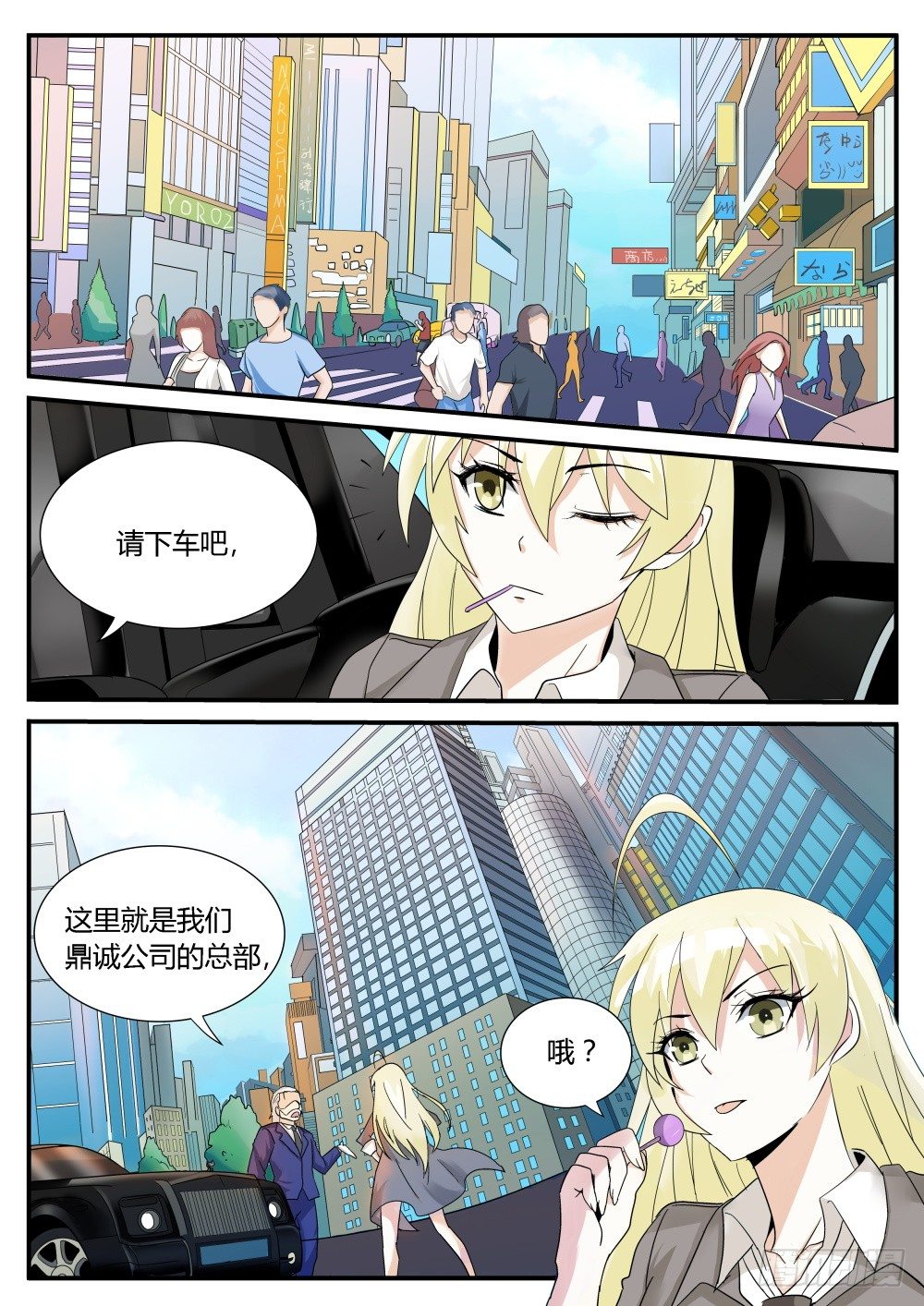 第38话 这面试不是你想象的那样-第40话