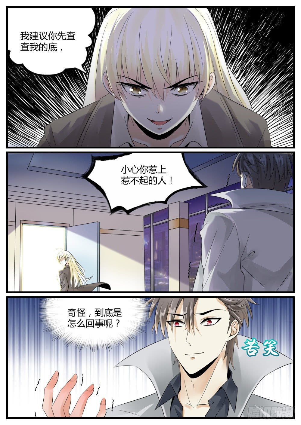 第40话 女王与涉黑头子的谈判！-第42话