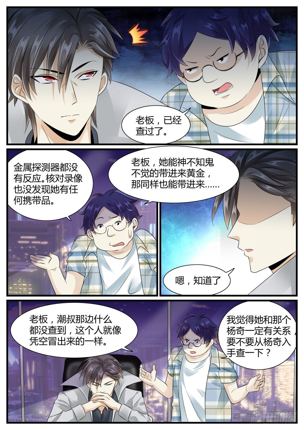 第40话 女王与涉黑头子的谈判！-第42话