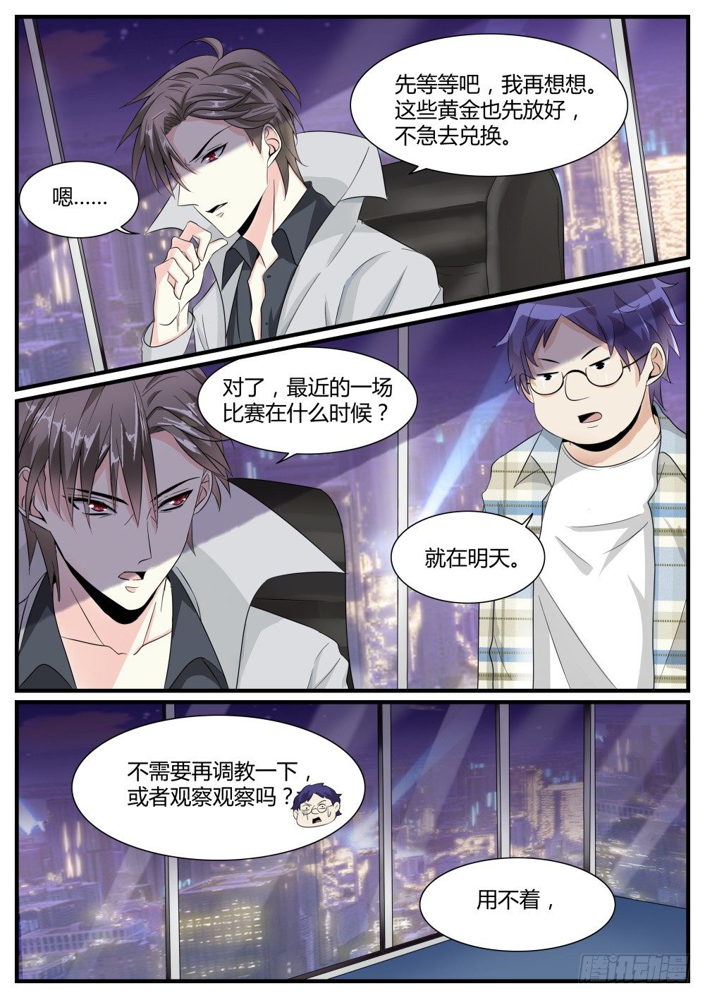 第40话 女王与涉黑头子的谈判！-第42话