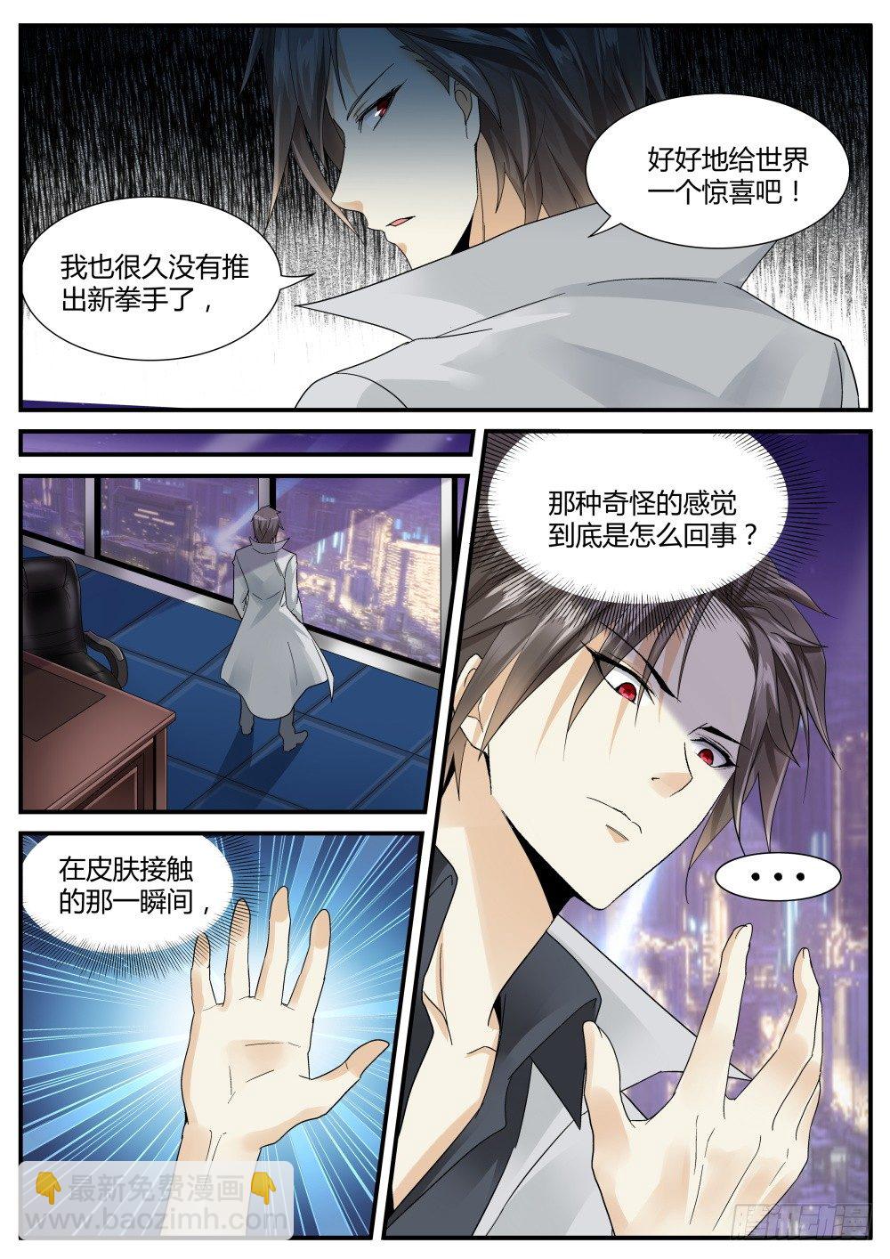 第40话 女王与涉黑头子的谈判！-第42话