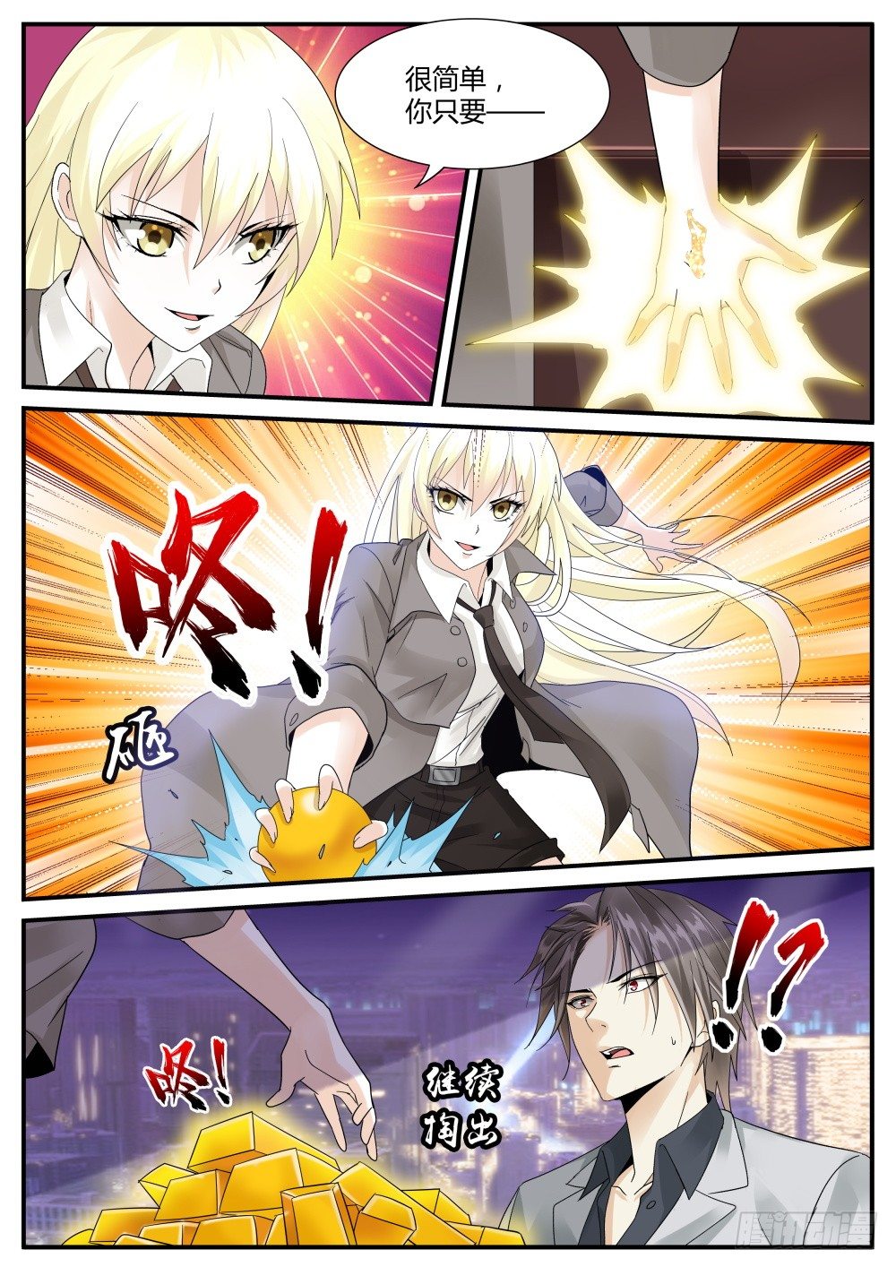 第40话 女王与涉黑头子的谈判！-第42话