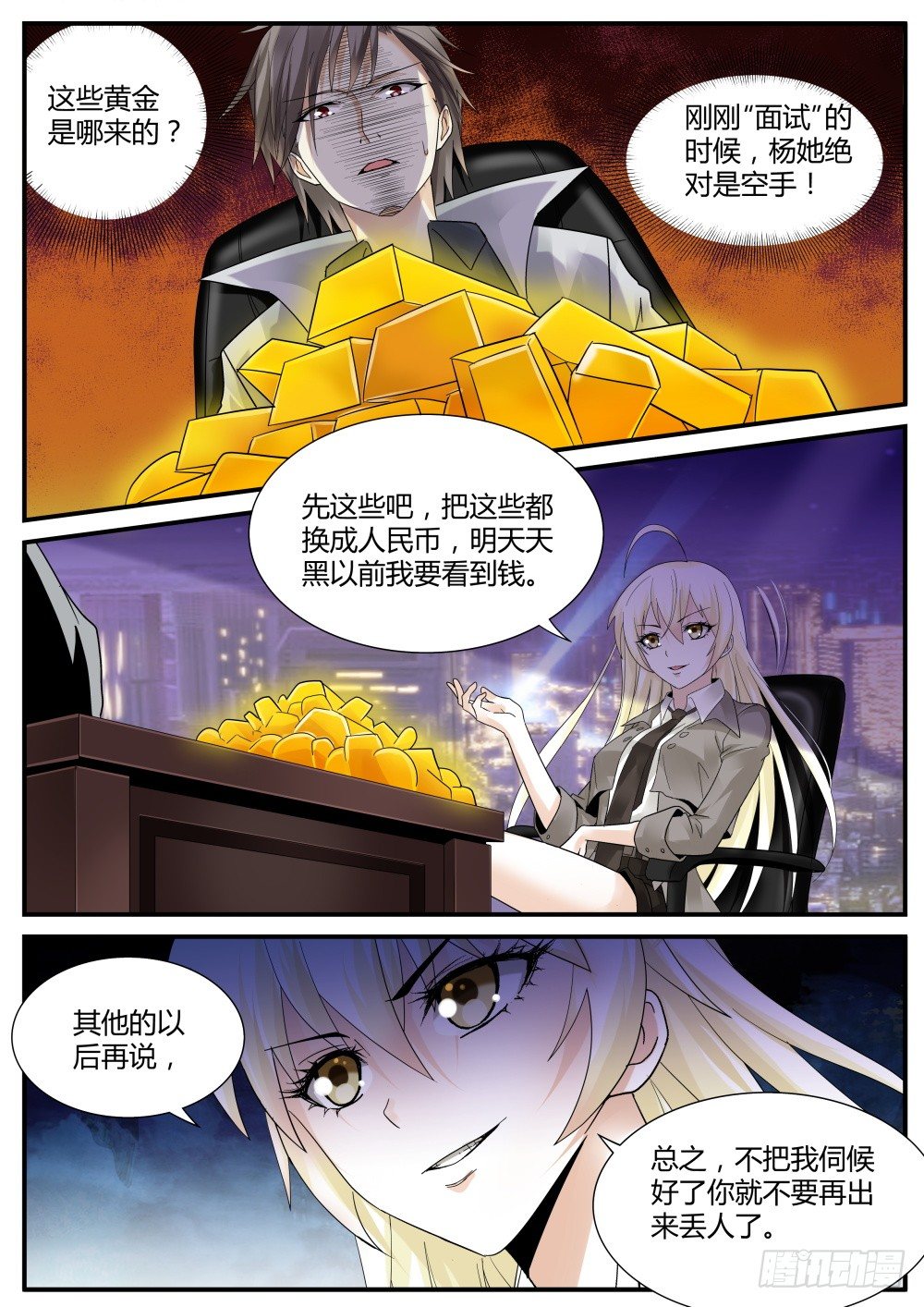 第40话 女王与涉黑头子的谈判！-第42话
