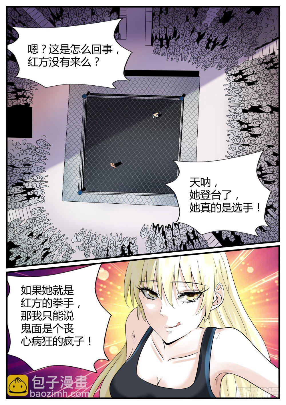 第42话 鬼面的新王牌（上）-第44话