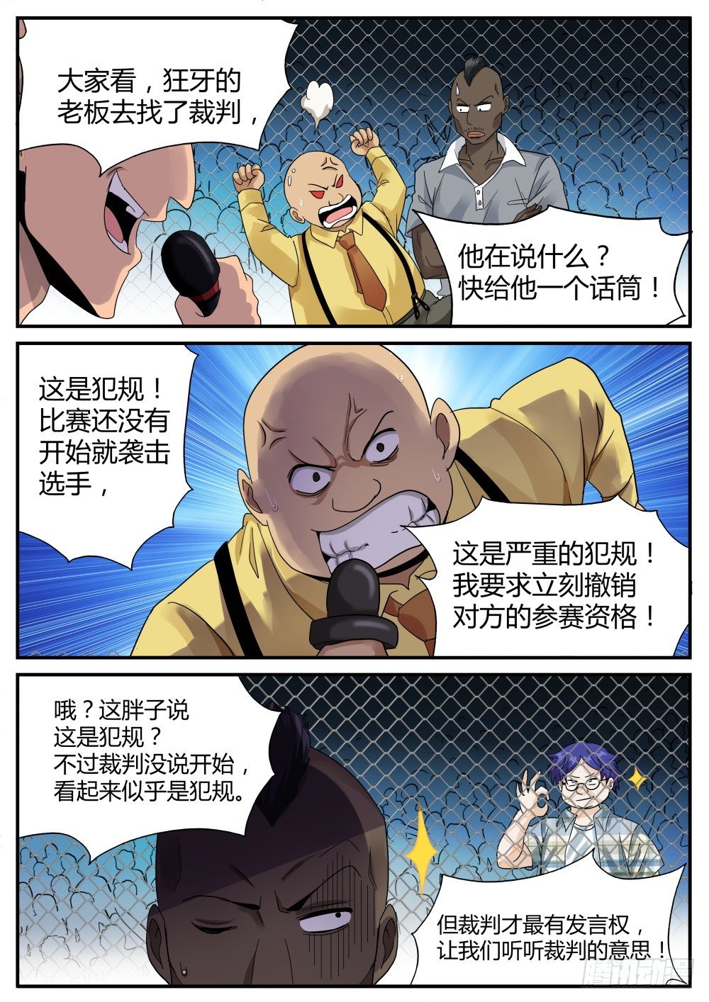 第42话 鬼面的新王牌（上）-第44话