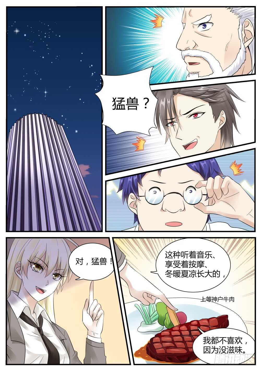 第44话 苏&hellip;秀&hellip;&hellip;？-第46话