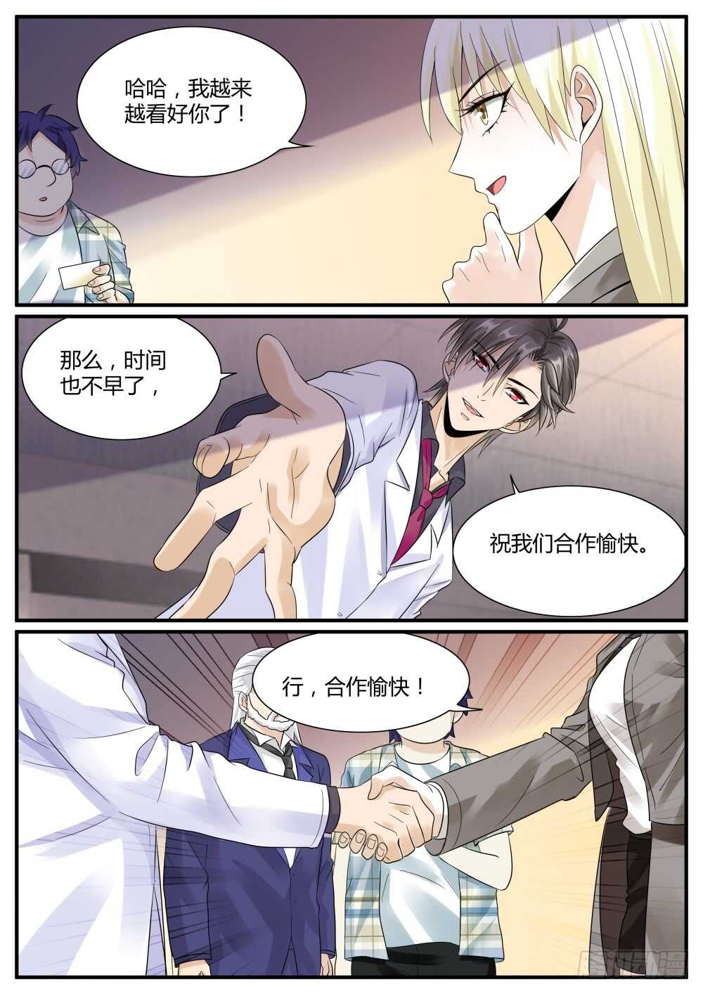 第44话 苏&hellip;秀&hellip;&hellip;？-第46话