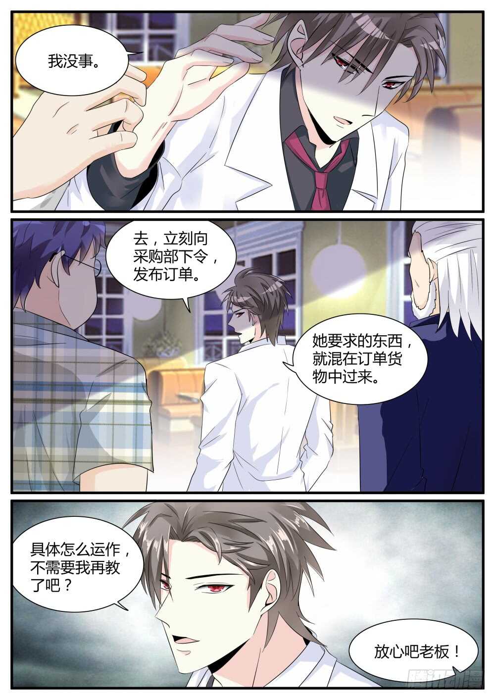 第44话 苏&hellip;秀&hellip;&hellip;？-第46话