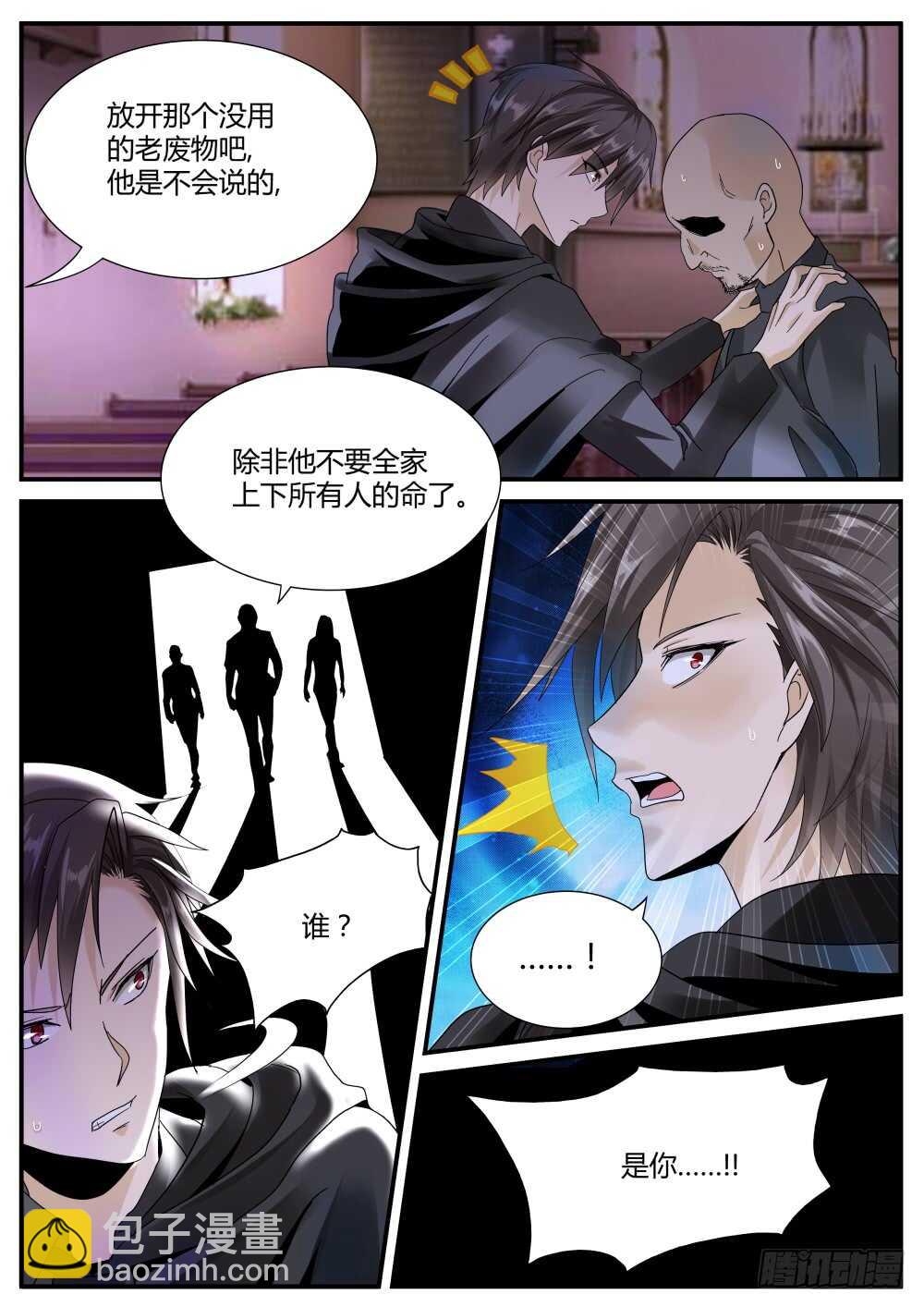 第46话 泰伯利亚的秘密-第48话