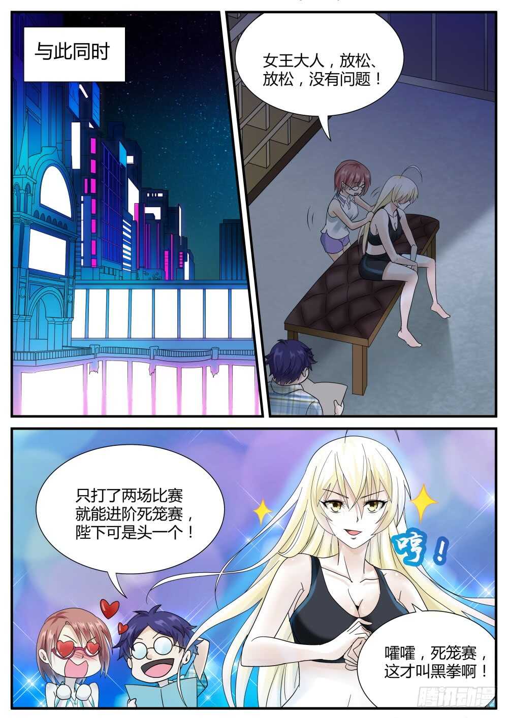 第46话 泰伯利亚的秘密-第48话