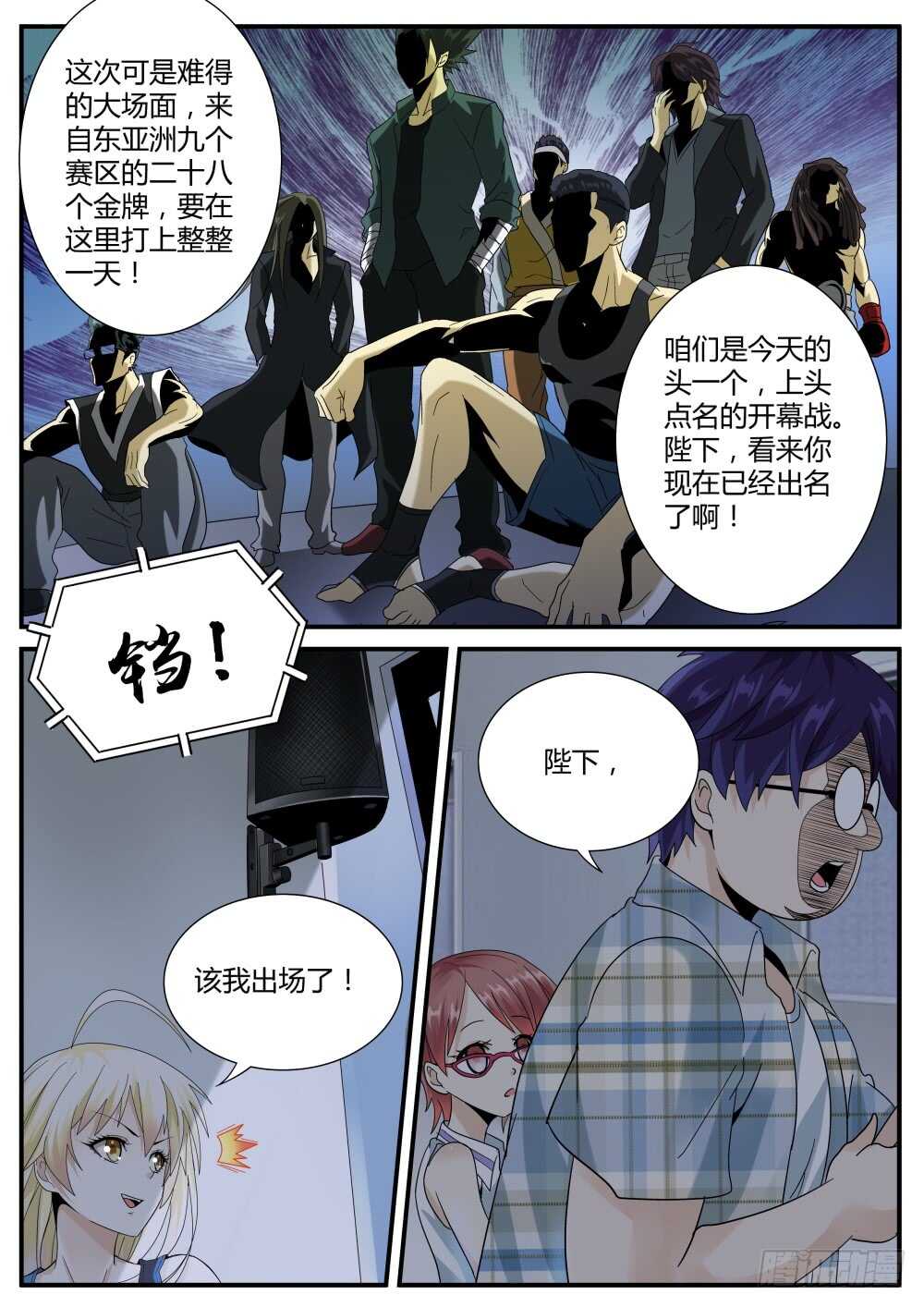 第46话 泰伯利亚的秘密-第48话