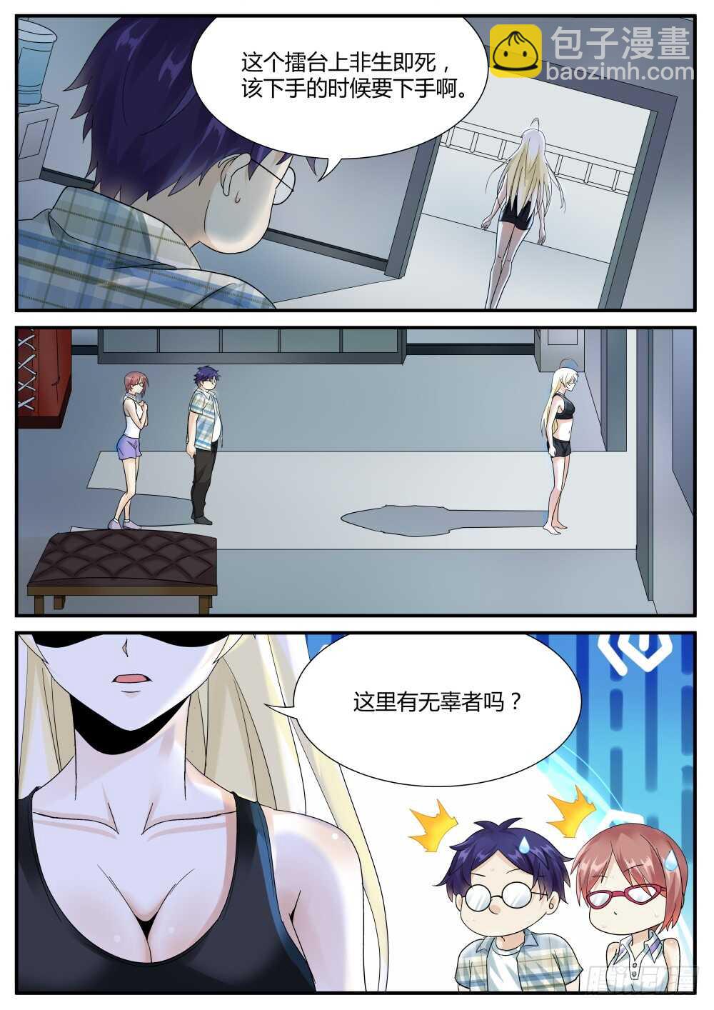 第46话 泰伯利亚的秘密-第48话