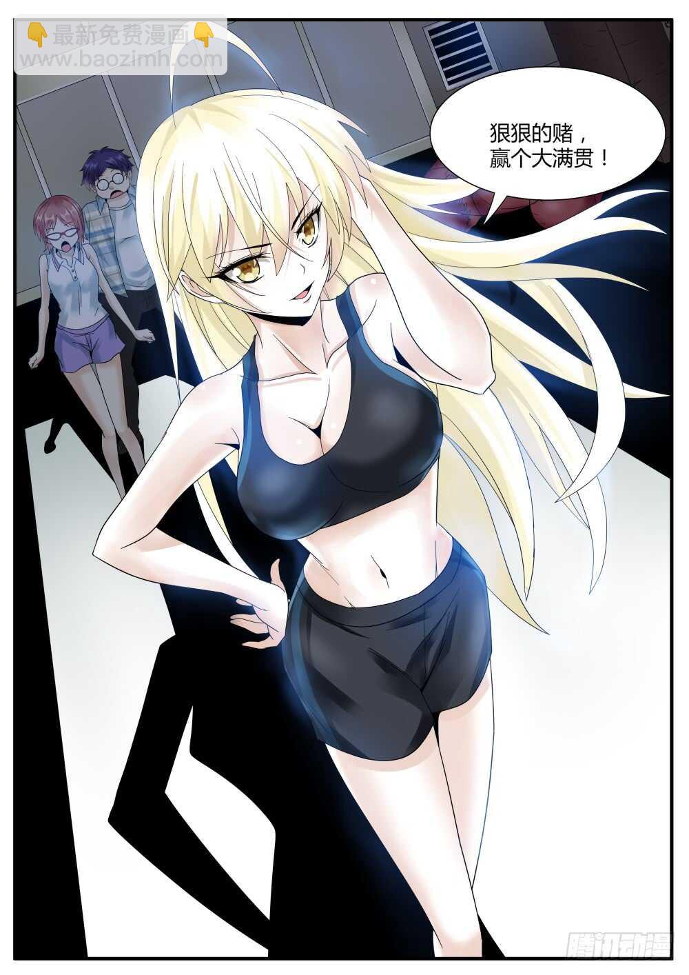 第46话 泰伯利亚的秘密-第48话