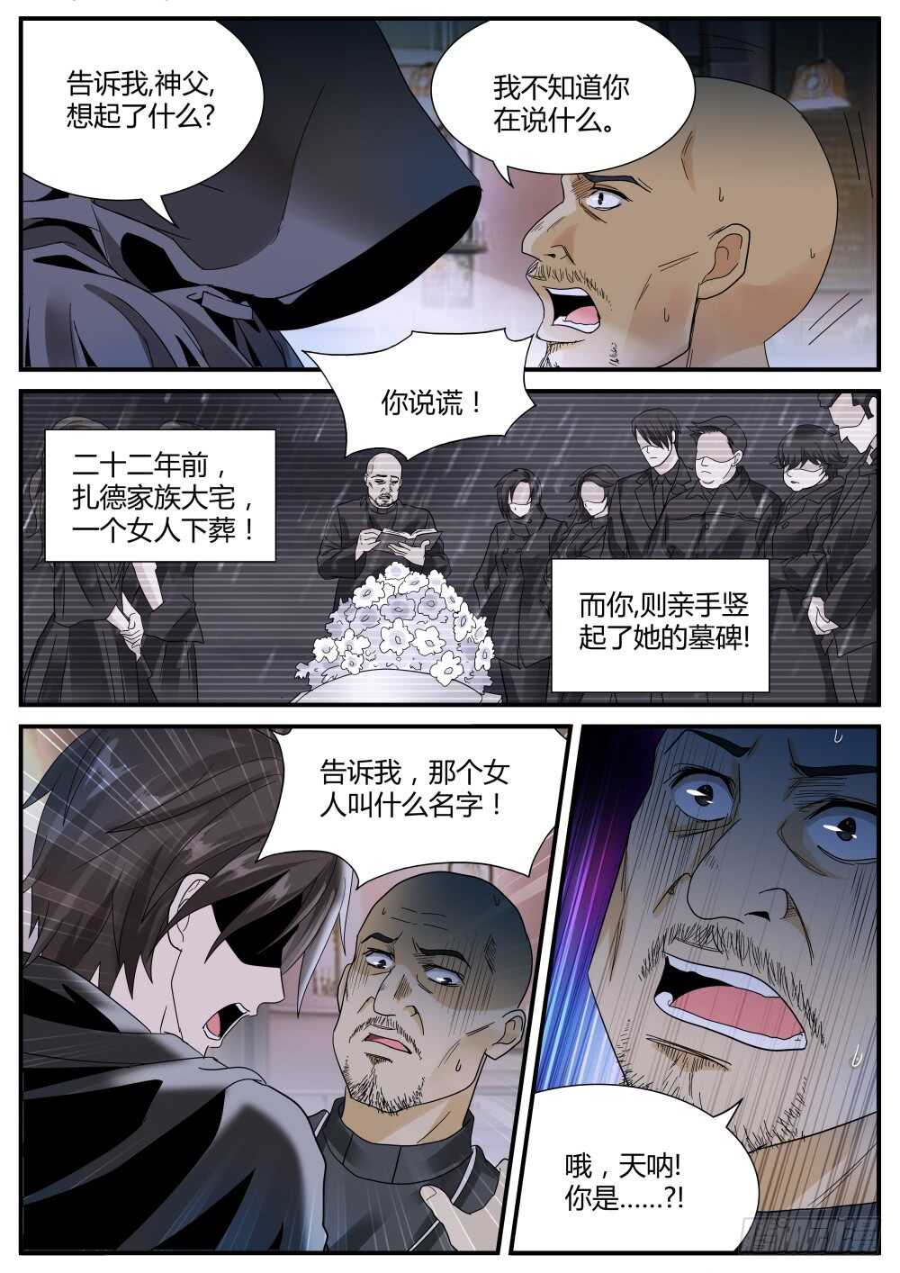 第46话 泰伯利亚的秘密-第48话