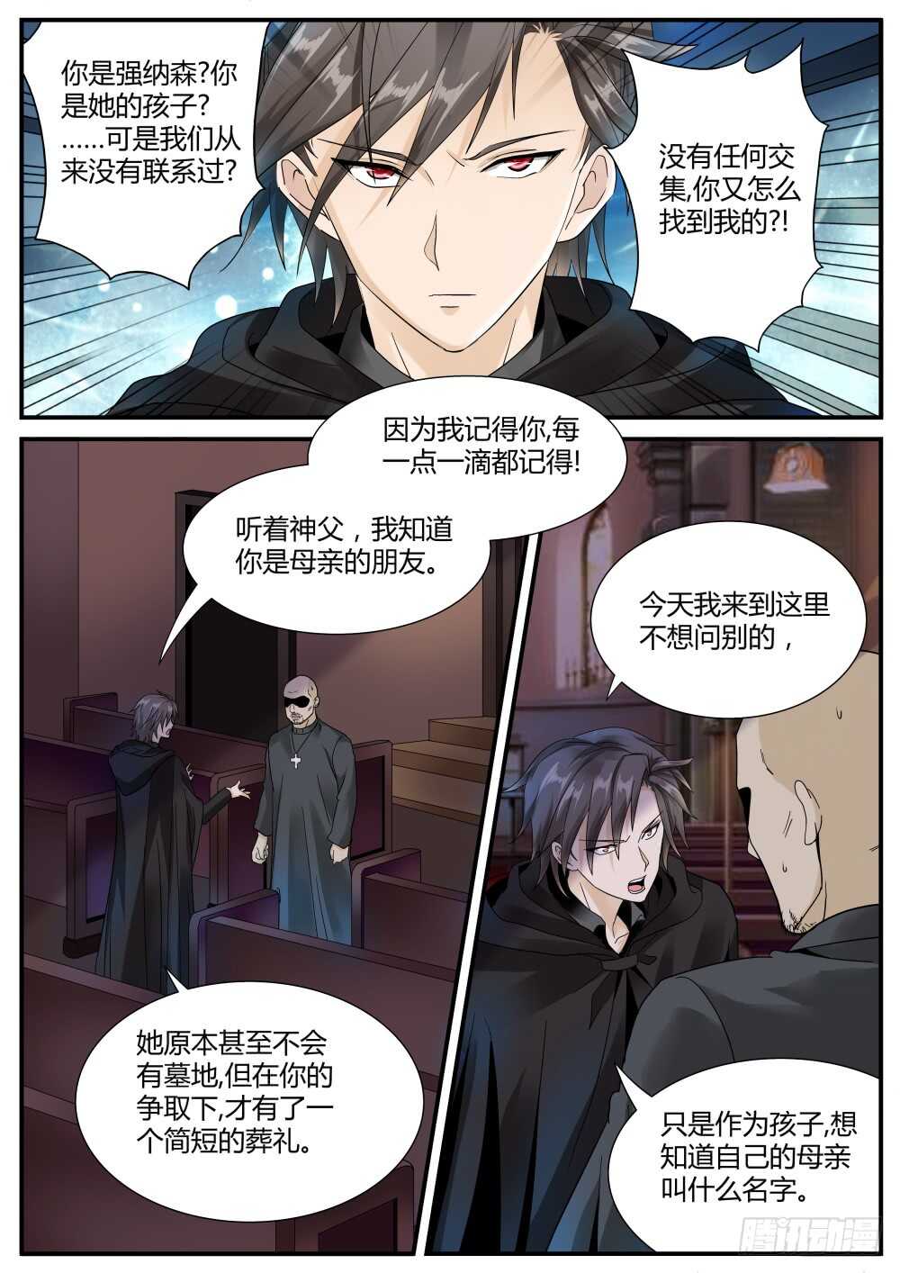 第46话 泰伯利亚的秘密-第48话