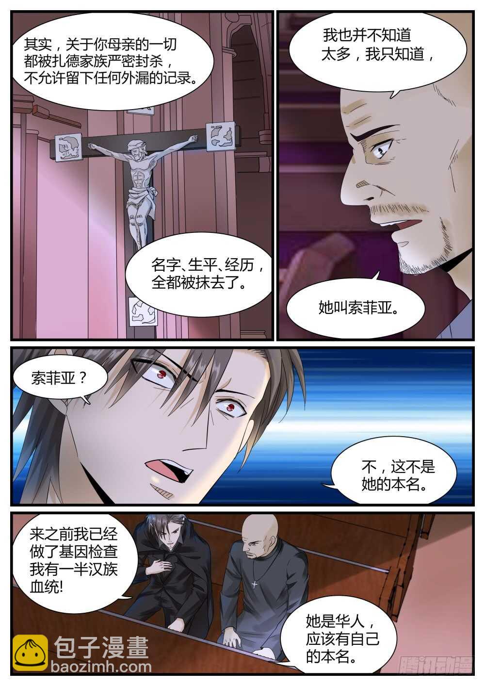 第46话 泰伯利亚的秘密-第48话