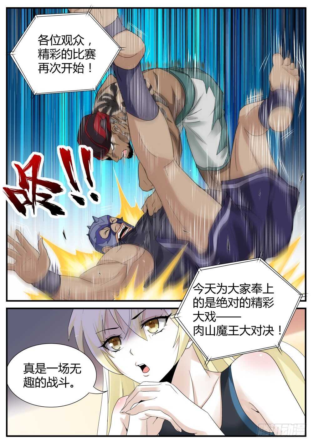 第48话 出没在妇产科的男人-第50话