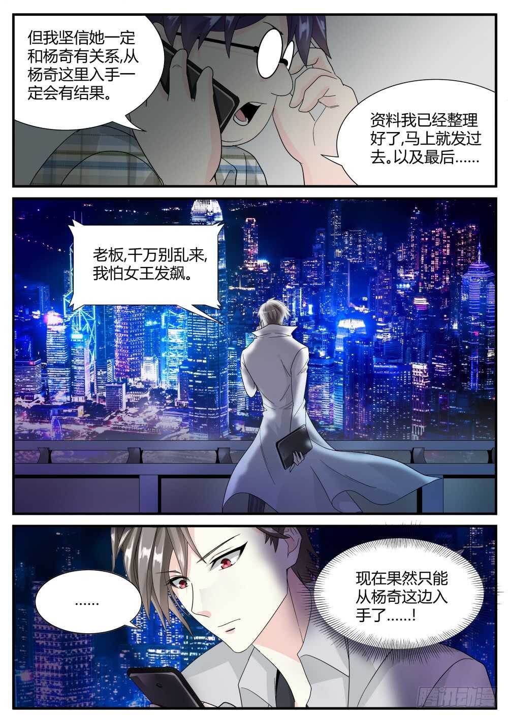 第48话 出没在妇产科的男人-第50话