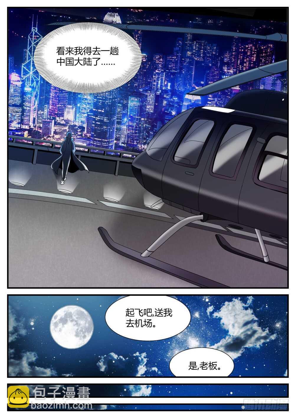 第48话 出没在妇产科的男人-第50话